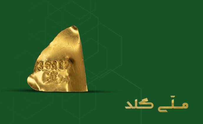 خرید آنلاین طلا شمش 2 گرمی کارمزد 0.5